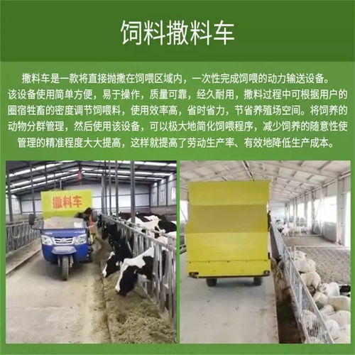 现代化高效养殖利器 饲料撒料车、草料运输车与TMR搅拌撒料车全解析